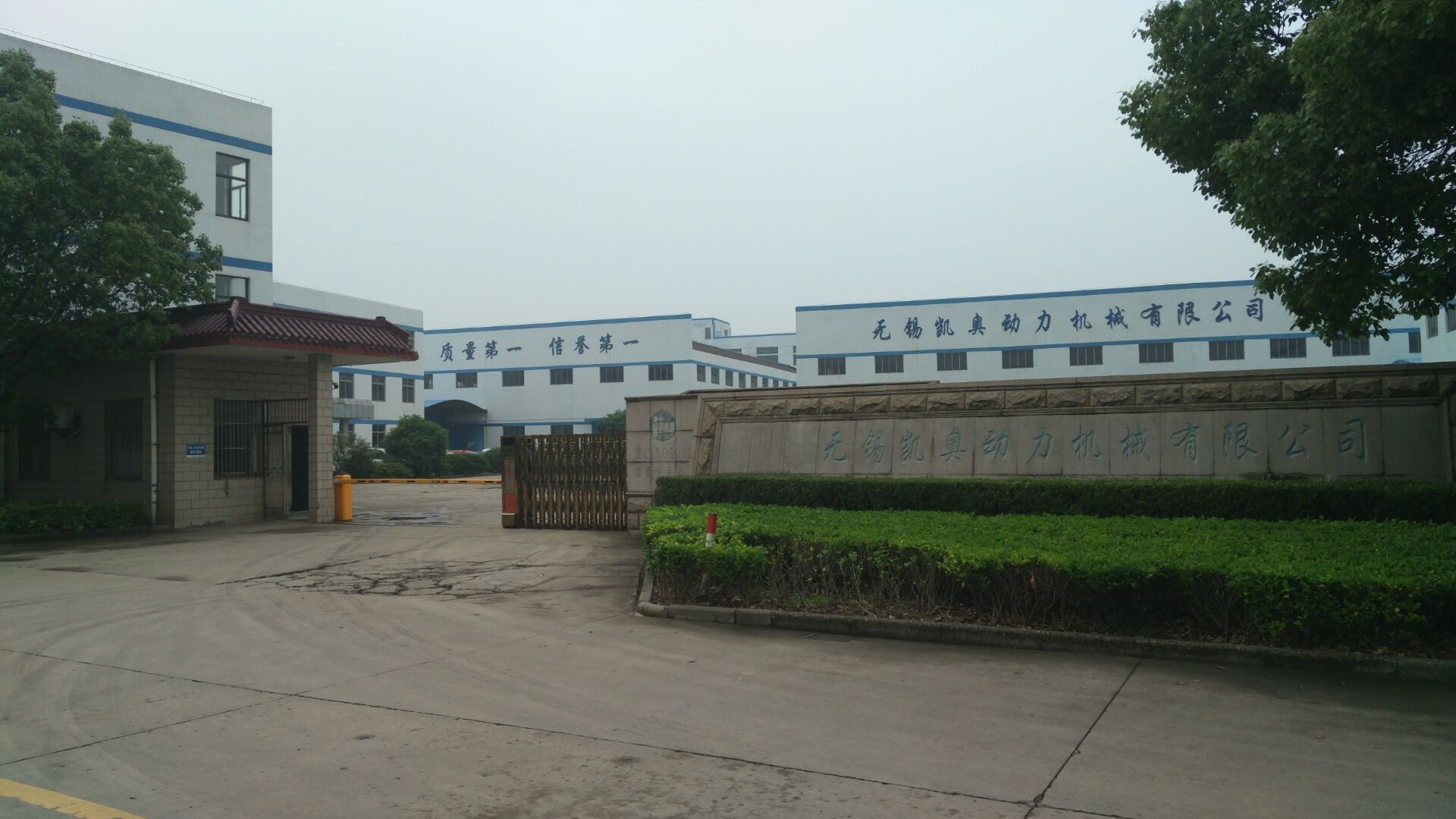 중국 Wuxi Kaiao Power Machinery Co.,Ltd.